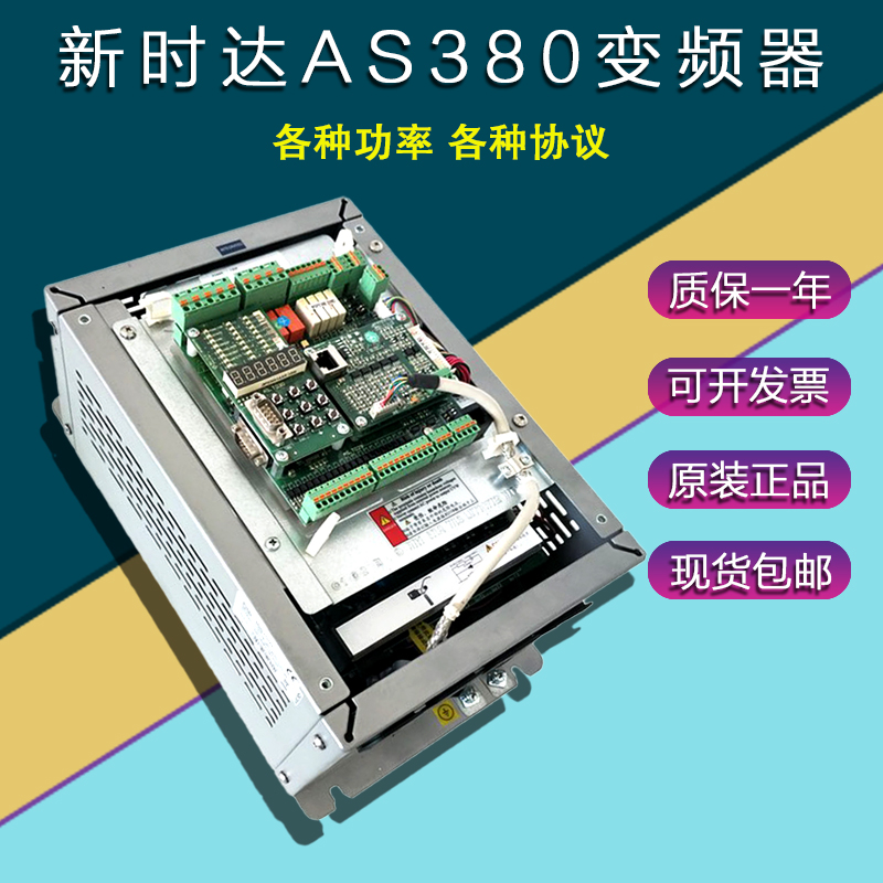 新时达AS380一体机4T07P5 4T0011 4T0015电梯变频器7.5kw 11 15kw - 图2