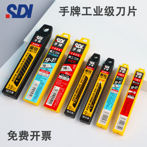 sdi手牌美工刀片批发小号1361汽车贴膜刀片正品1403n大号裁纸壁纸刀片工业用黑刃k361 - 图0