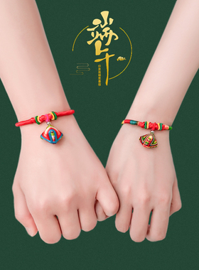 端午节五彩绳手链传统本命年编织红绳成人儿童宝宝笑脸小粽子手绳