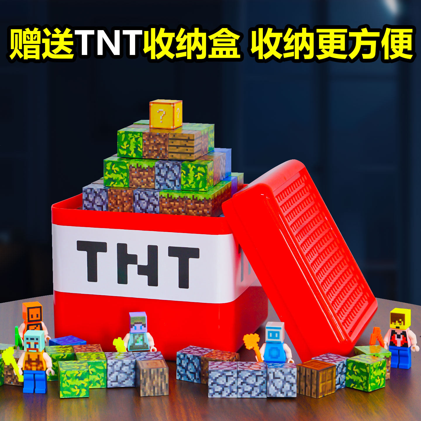 我的世界磁力方块全套立体积木强磁吸铁吸儿童拼图男女孩益智玩具,淘宝优惠券,粉丝福利购,淘宝优惠卷