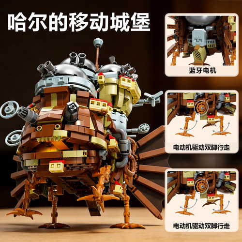 宫崎骏哈尔移动城堡拼装模型房屋建筑玩具摆件女孩礼物兼容乐高 - 图0