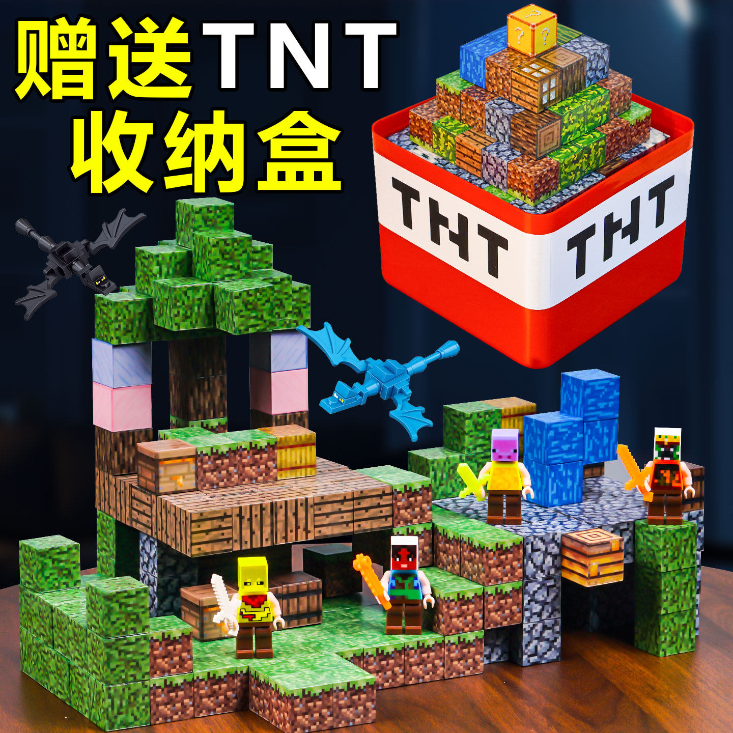 我的世界磁力方块全套立体积木强磁吸铁吸儿童拼图男女孩益智玩具,淘宝优惠券,粉丝福利购,淘宝优惠卷