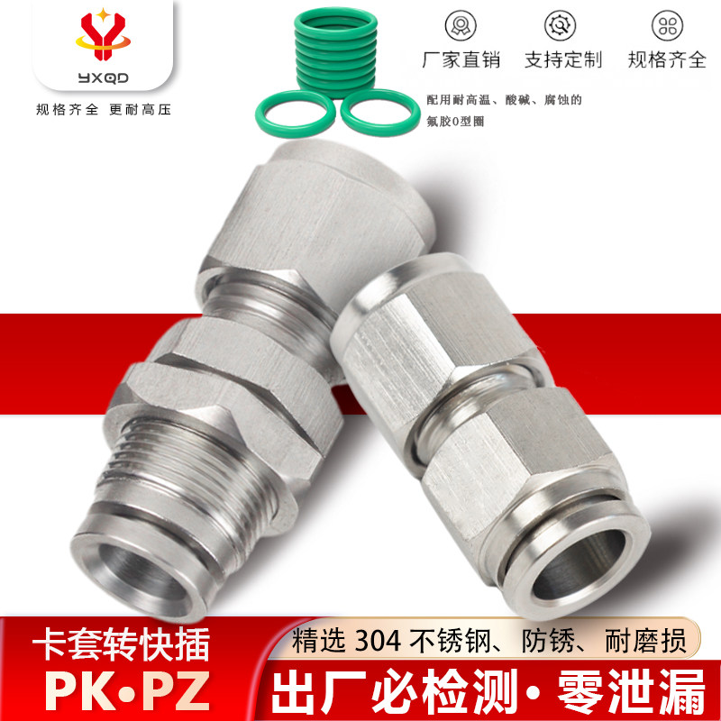 304不锈钢PK隔板卡套硬管转换快插软管直通气动接头6/8/10/12穿板,淘宝优惠券,粉丝福利购,淘宝优惠卷