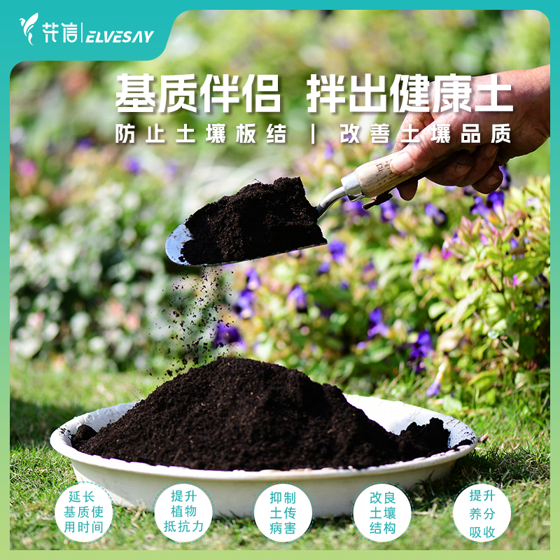 花信基质伴侣土壤活化剂 有氧发酵牛粪腐熟家庭园艺花肥有机肥