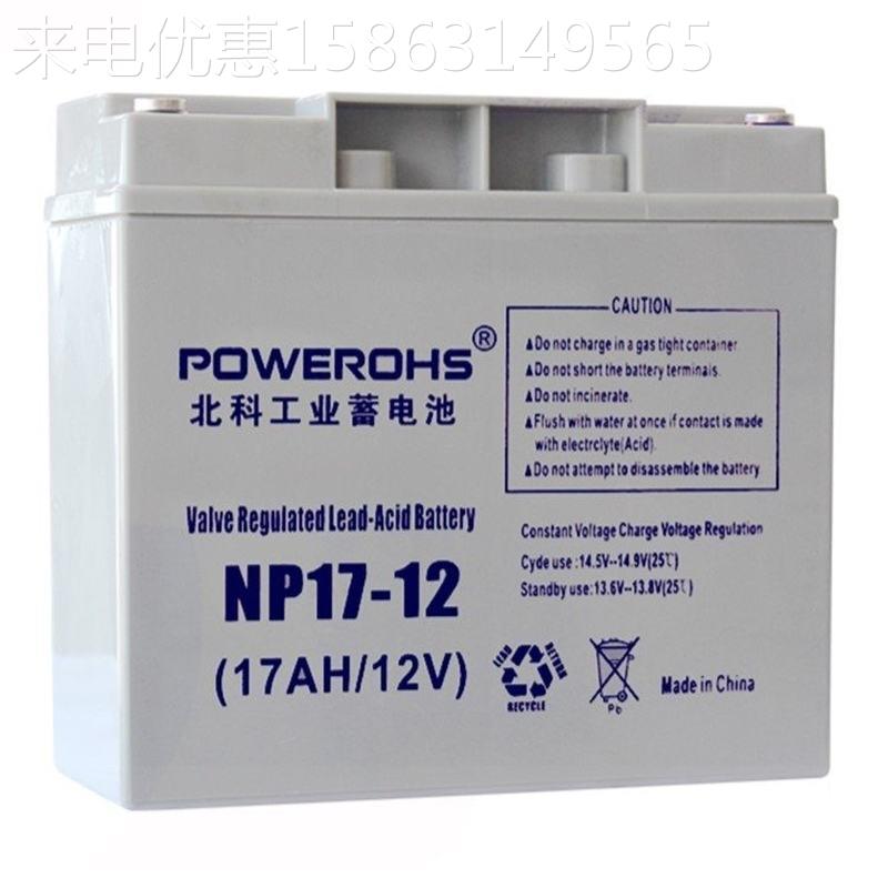 POWOHS蓄电349池NP系列12V5AH/7AH/2EAH/17AH/R24AH/138AH应急照 - 图1