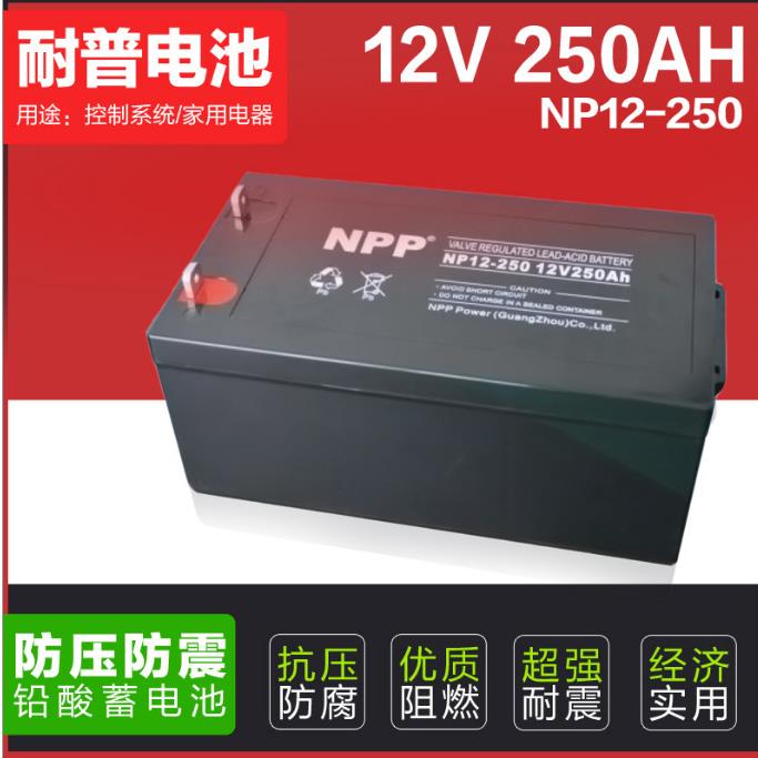 NPP蓄电池NP12-250 12V250ah通信系统UPS后备电源免维护电瓶 - 图2