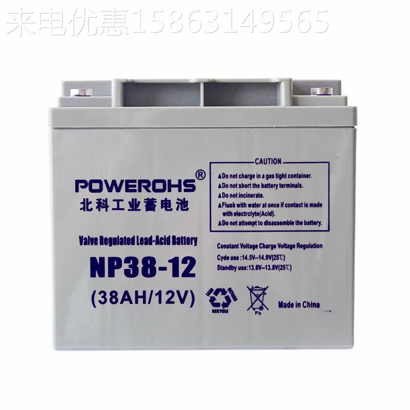 POWOHS蓄电349池NP系列12V5AH/7AH/2EAH/17AH/R24AH/138AH应急照 - 图2