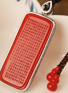 一生安官方旗舰店天然朱砂【楞严咒】吊坠 项链 本命佛 礼物