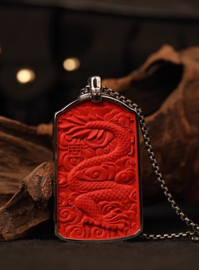 一生安官方旗舰店天然朱砂【龙威显赫】吊坠项链 礼物 送