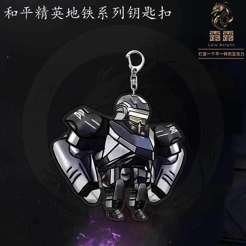 和平精英挂件和平精英地铁逃生周边钥匙扣火焰刀动力机甲boss模型七7级套挂件
