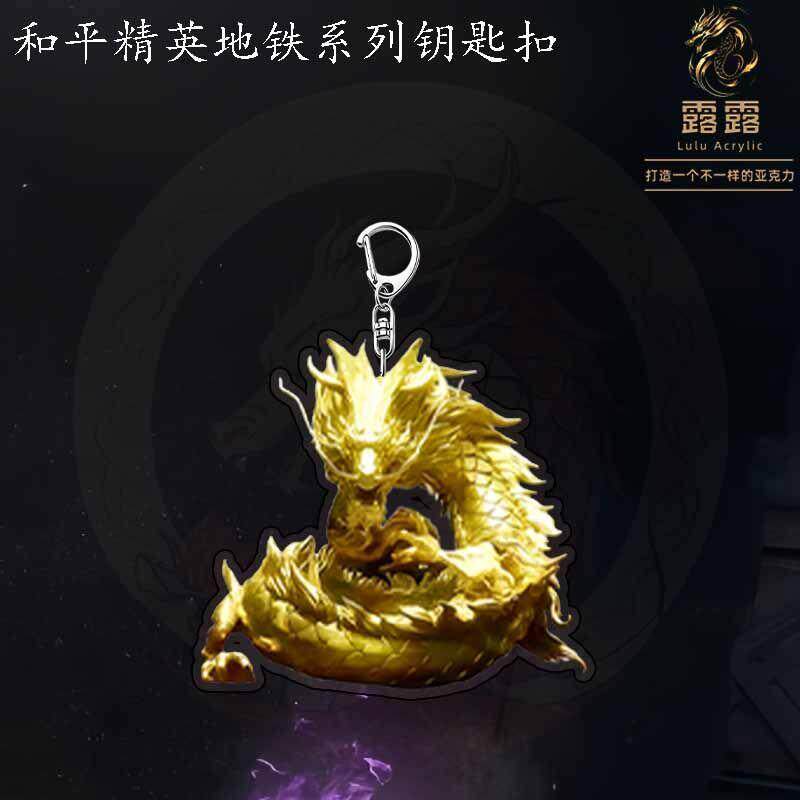 和平精英挂件和平精英地铁逃生周边钥匙扣火焰刀动力机甲boss模型七7级套挂件