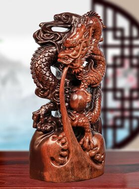 黑檀木龙摆件祥龙戏珠12生肖龙风水专用办公室装饰摆设开业送礼品