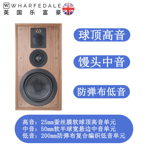 英国乐富豪青铜3 HiFi书架箱三分频8英寸音箱高保真无源专业音响 - 图0