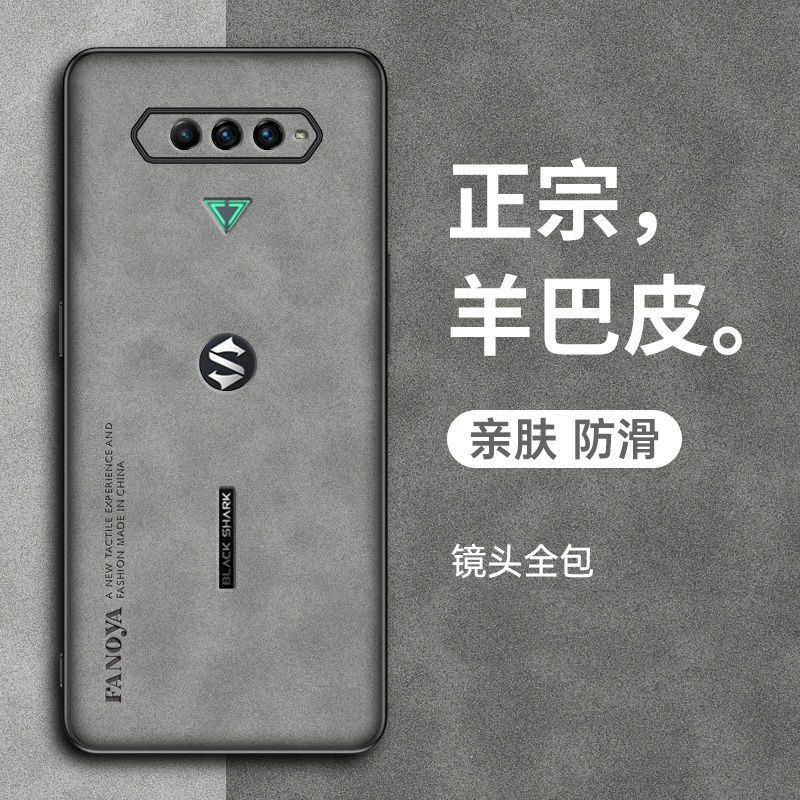 适用于黑鲨4手机壳黑鲨4Pro保护套新款羊巴皮小米黑鲨4pro全包防摔个性创意复古轻奢简约高级感商务潮男士女 - 图1