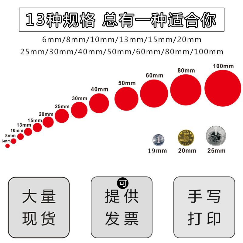 TAKESHOW圆点贴纸彩色标签分类圆形不干胶自粘小圆点幼儿园拼图索引笔记销控数字记号码编号红色颜色定制-图1