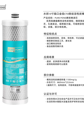 水邦通用插口滤芯适配沁园安吉尔