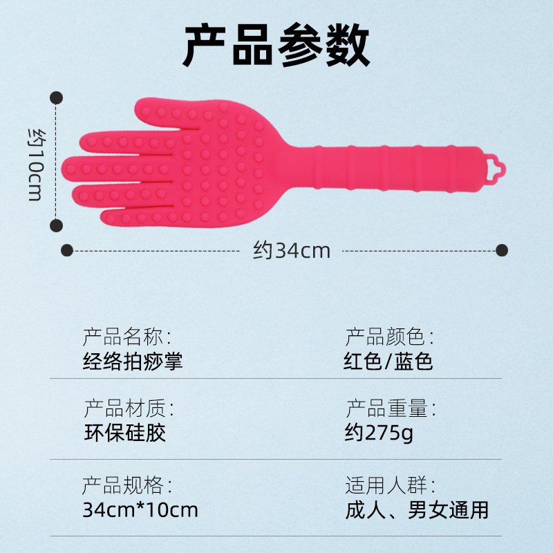 日本硅胶手掌拍痧板拍打经络棒颈肩保健敲打棒捶背神器按摩器养生 - 图3