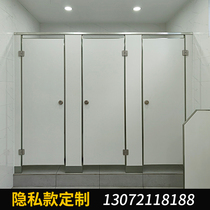 Shanghai Public Health Interval Breaking waterproof anti-fold PVC waterproof plate School Toilet Bathroom partition