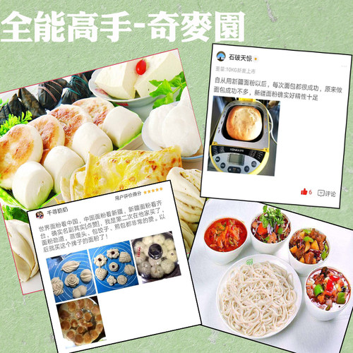 新疆奇台面粉中筋通用面粉家用多用途馒头拉面包子饺子拉条子花卷 - 图1