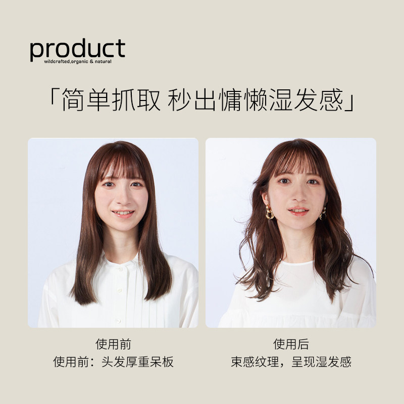 product普柔达精油湿发迪士尼发蜡 product海外头发造型