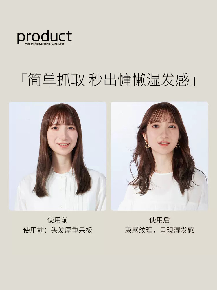 product普柔达日本植物湿发发蜡 product海外头发造型