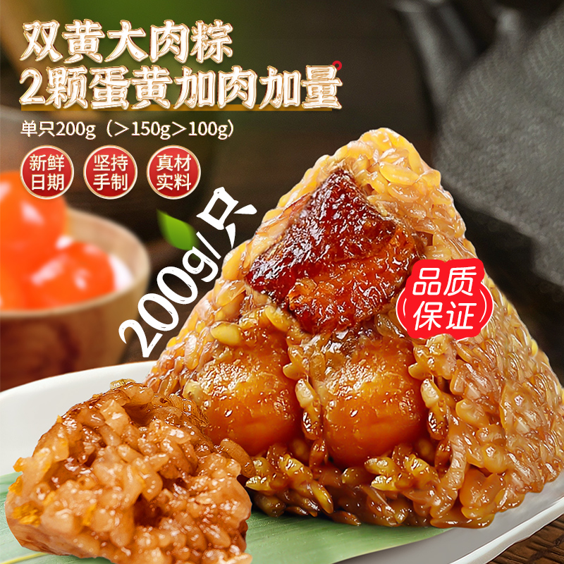 江南状元七龙珠大肉粽霸王粽子咸蛋黄肉粽嘉兴风味早餐端午礼盒