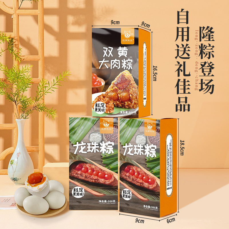 江南状元双蛋黄超大肉粽七龙珠粽子霸王粽蛋黄肉粽早餐端午礼盒