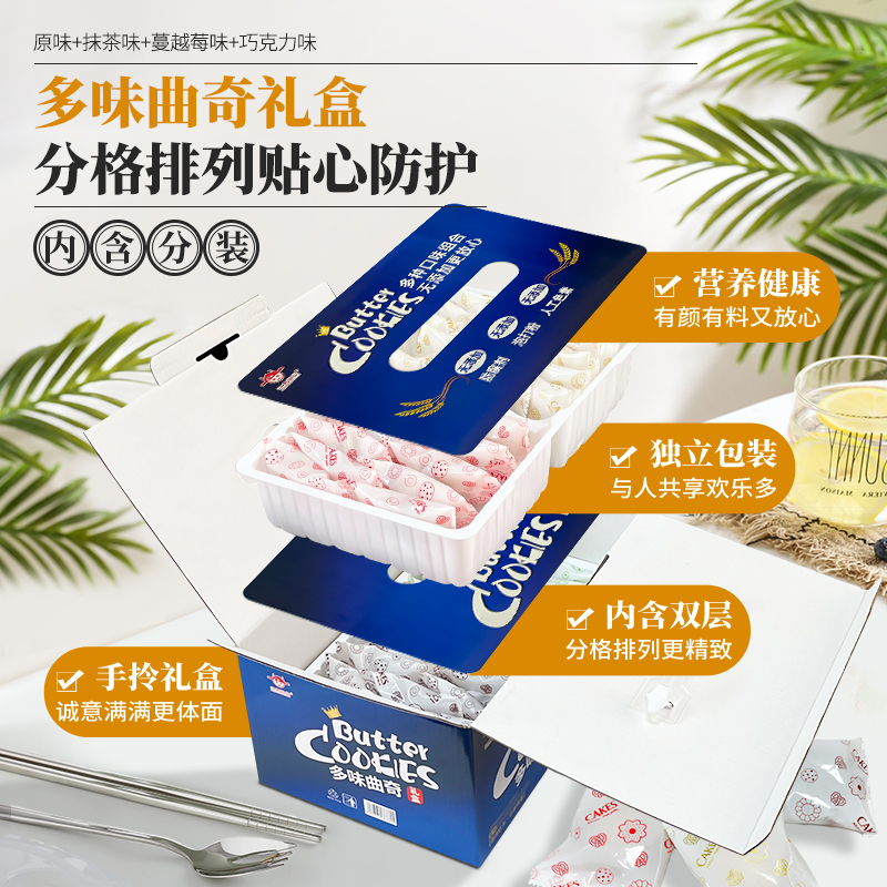 江南状元蔓越莓儿童丹麦风味曲奇饼干年货批发整箱单独包装礼盒