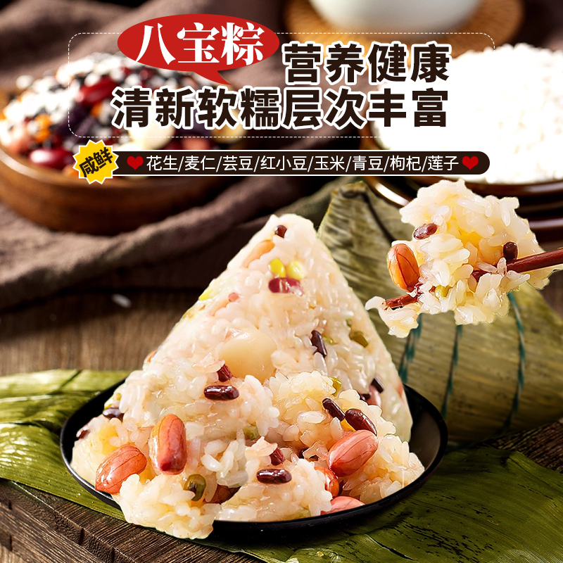 江南状元粽子肉粽八宝甜粽蛋黄鲜肉粽板栗中高考高粽礼盒批发端午