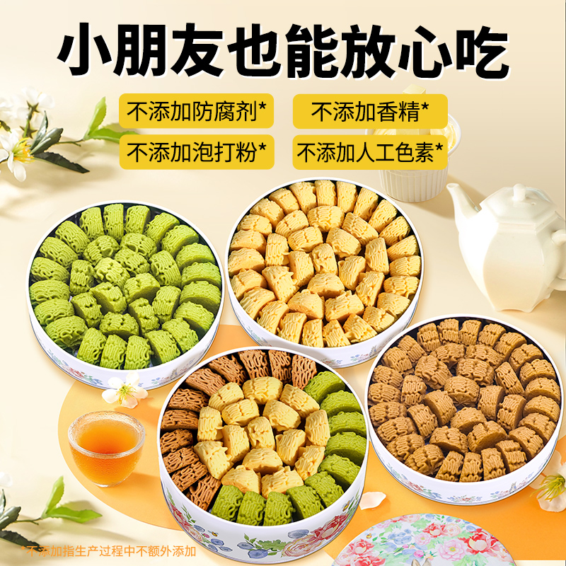 江南状元彼得兔黄油冰淇淋云朵小花曲奇饼干铁盒儿童礼盒圣诞零食