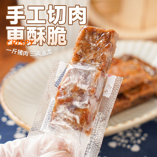 瑞松猪油渣零食温州特产香酥肉脂渣猪肉条独立小包装即食休闲食品 - 图3