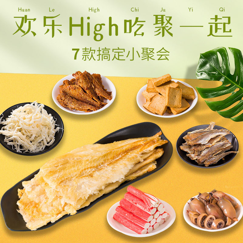 瑞松海鲜零食大礼包整箱送女友即食过年送礼零食休闲小吃组合礼盒