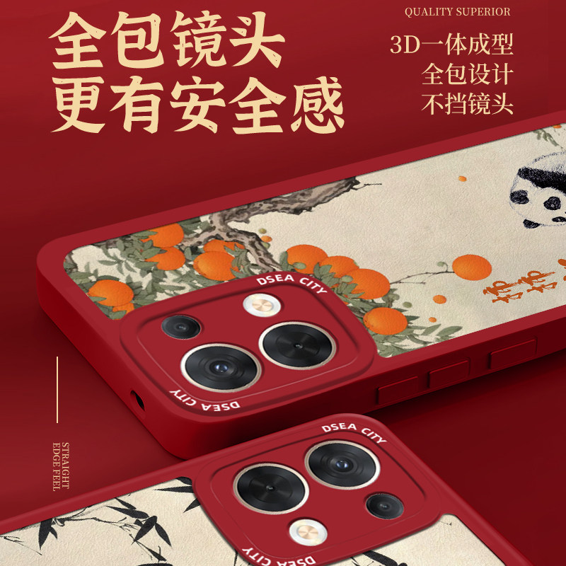 适用oppo reno9手机壳新款国风熊猫reno9pro+柿柿如意保护套OPPO全包防摔Reno9Pro软硅胶男女简约创意por外壳,淘宝优惠券,粉丝福利购,淘宝优惠卷