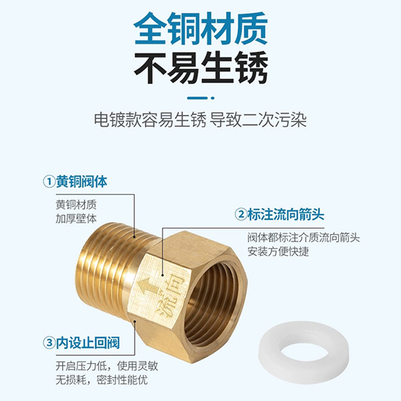 卫生间马桶水管单向止回阀全铜4分防反水止水阀防回水倒流止逆阀 - 图0