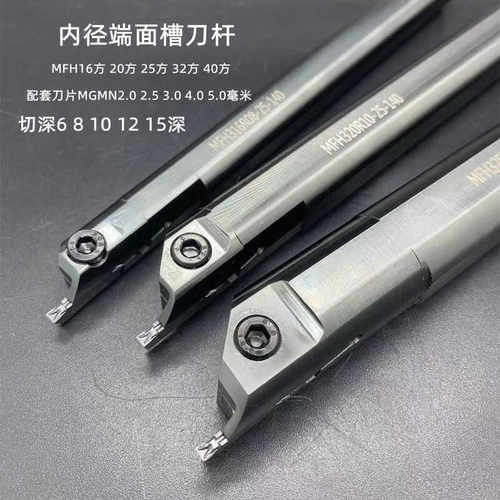 端面槽刀刀杆平面切槽刀片MFHR/MFHL320内径端面切槽加工小孔端面 - 图0