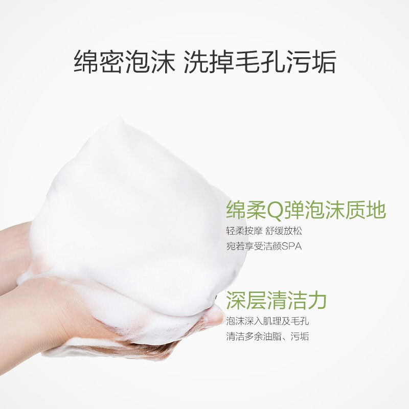 一叶子牛油果温和女生官方男洗面奶 一叶子小白兔洁面