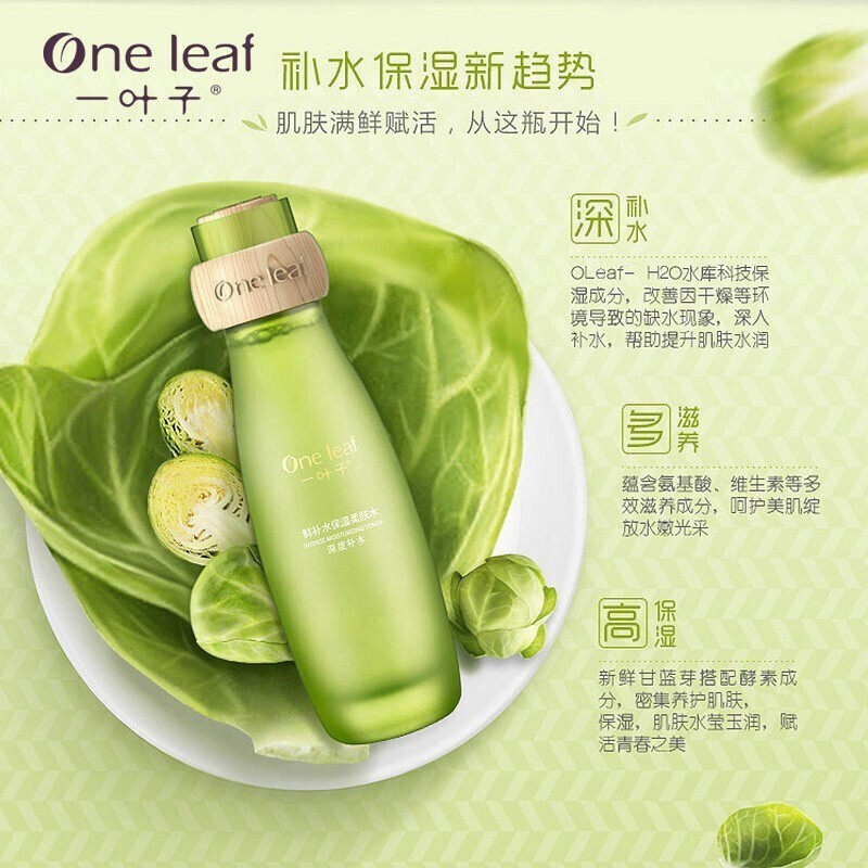 一叶子鲜补水女适合干皮的爽肤水 一叶子小白兔化妆水/爽肤水