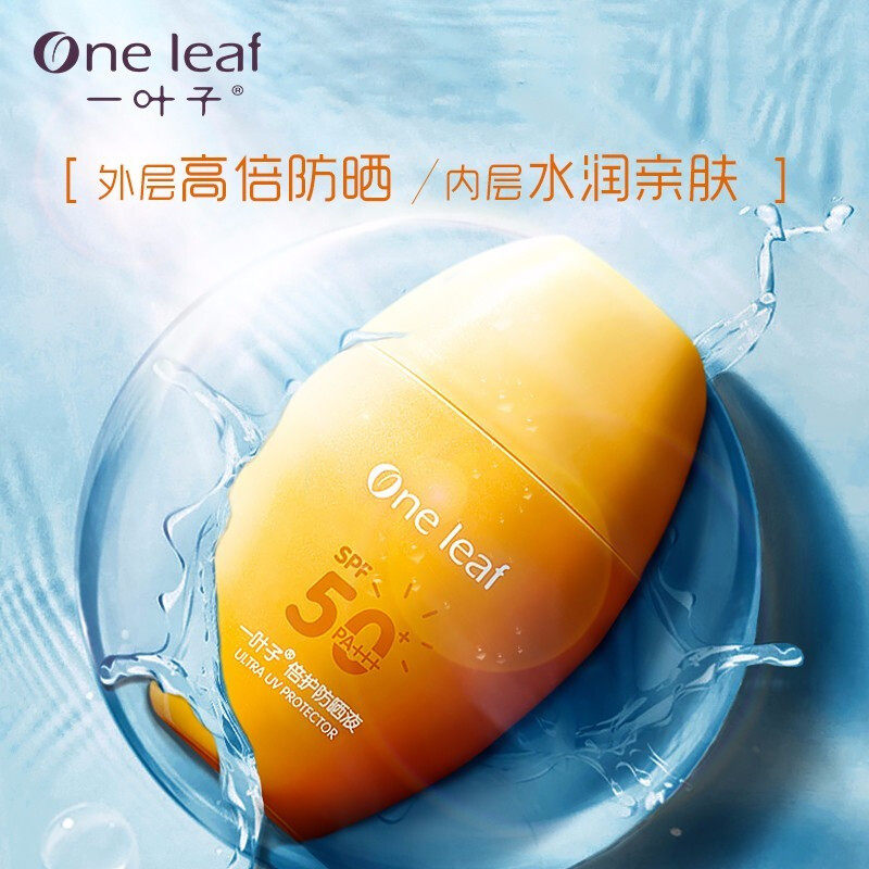一叶子乳液面部防紫外线学生防晒霜 一叶子小白兔防晒霜