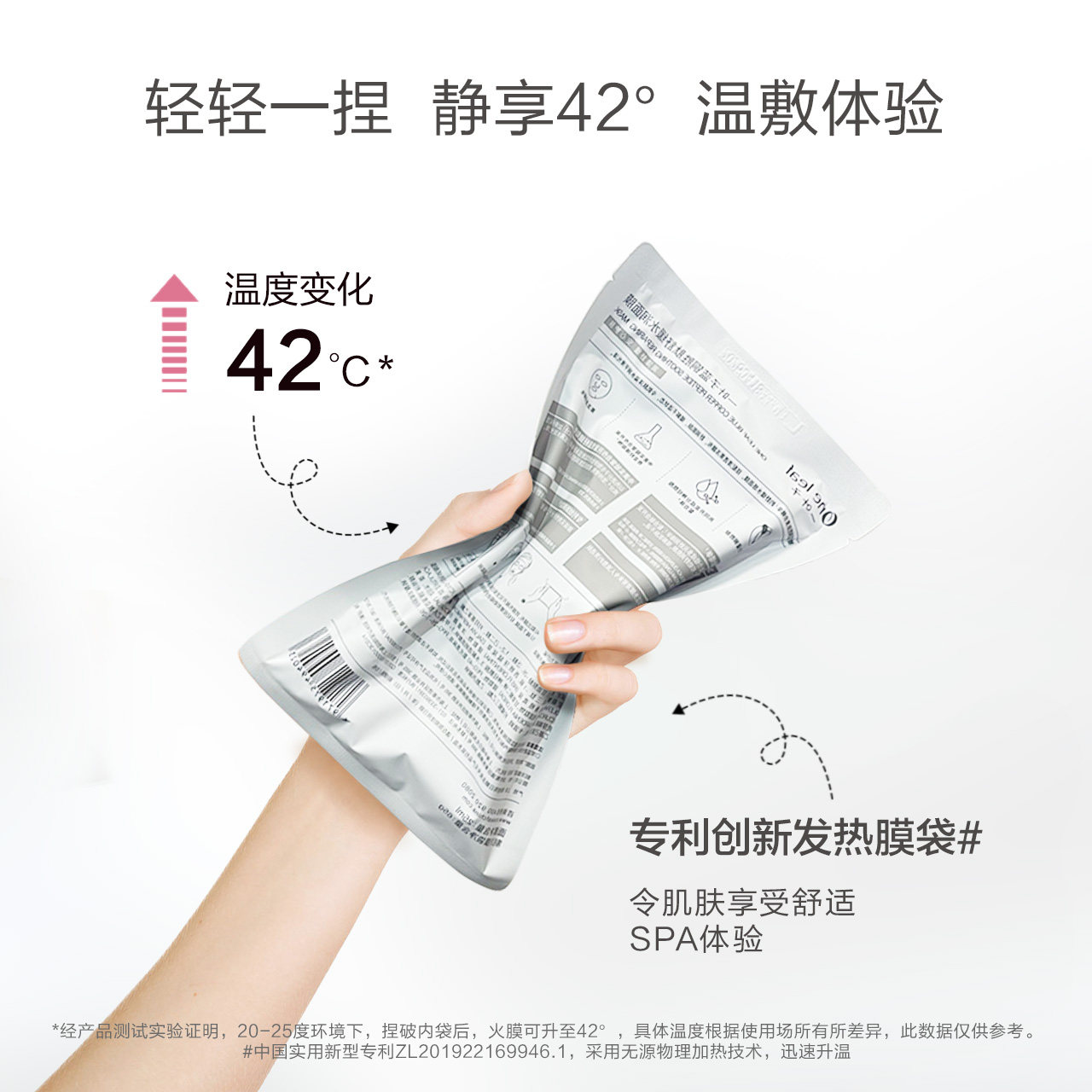 【热巴推荐】一叶子玻色因肌肽女面膜 一叶子小白兔贴片面膜