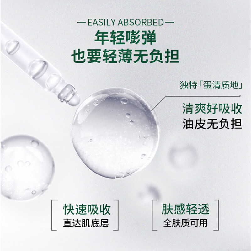 一叶子熬夜补水收缩毛孔官方精华液 一叶子小白兔液态精华