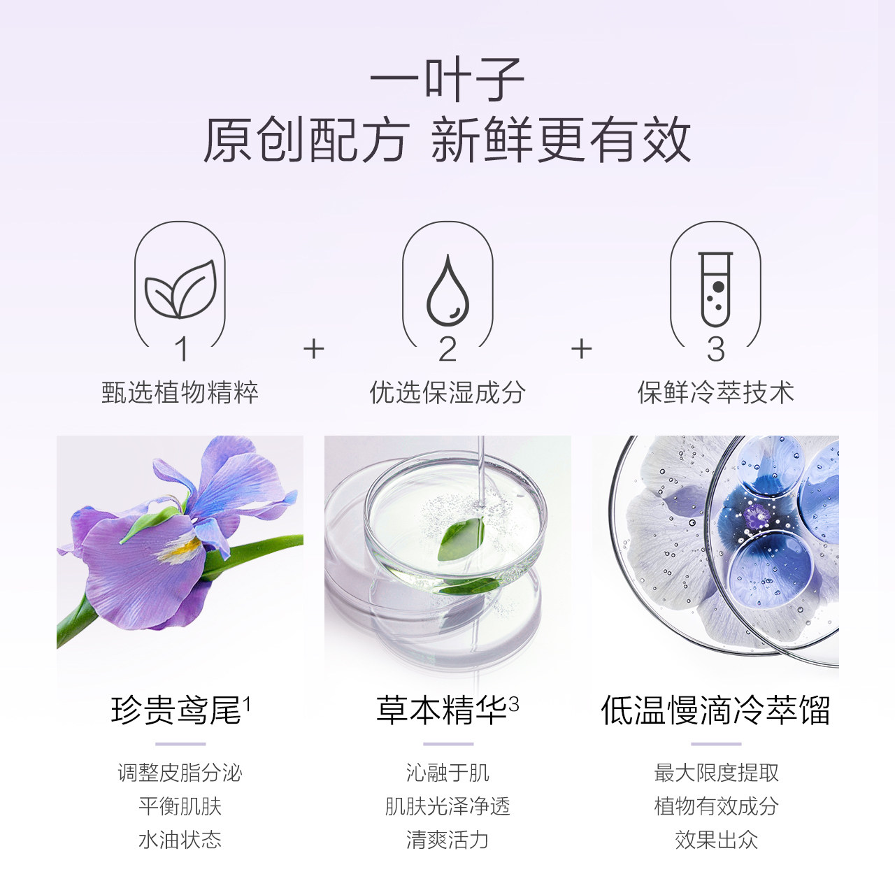 一叶子控油保湿水鸢尾男女洗面奶 一叶子小白兔洁面