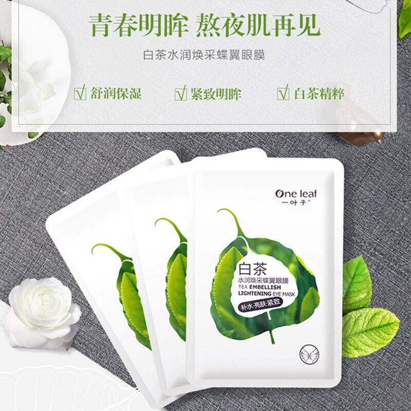一叶子白茶眼膜提拉紧致舒缓眼贴 一叶子小白兔眼膜
