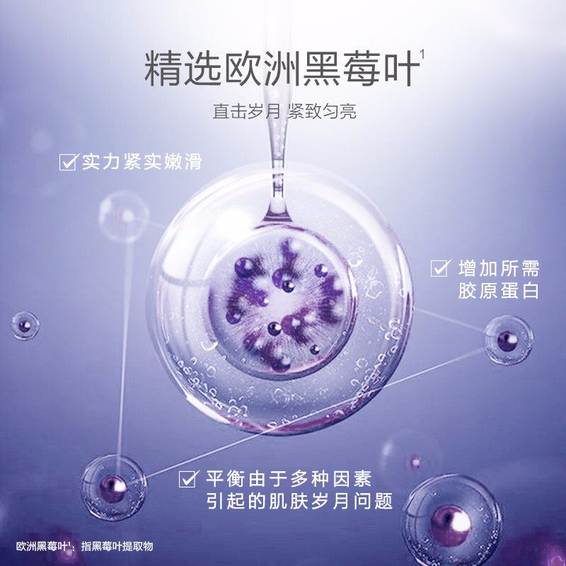 一叶子黑莓胶原蛋白抗皱秋冬面膜 一叶子小白兔贴片面膜