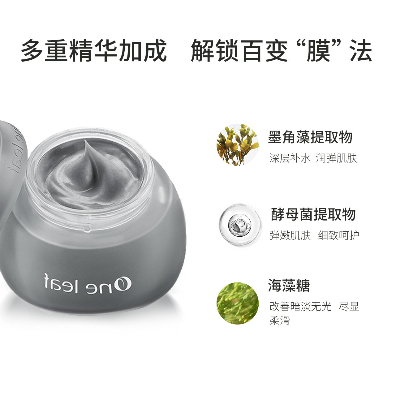 一叶子黑豆涂抹男女士补水亮肤泥膜 一叶子小白兔涂抹面膜