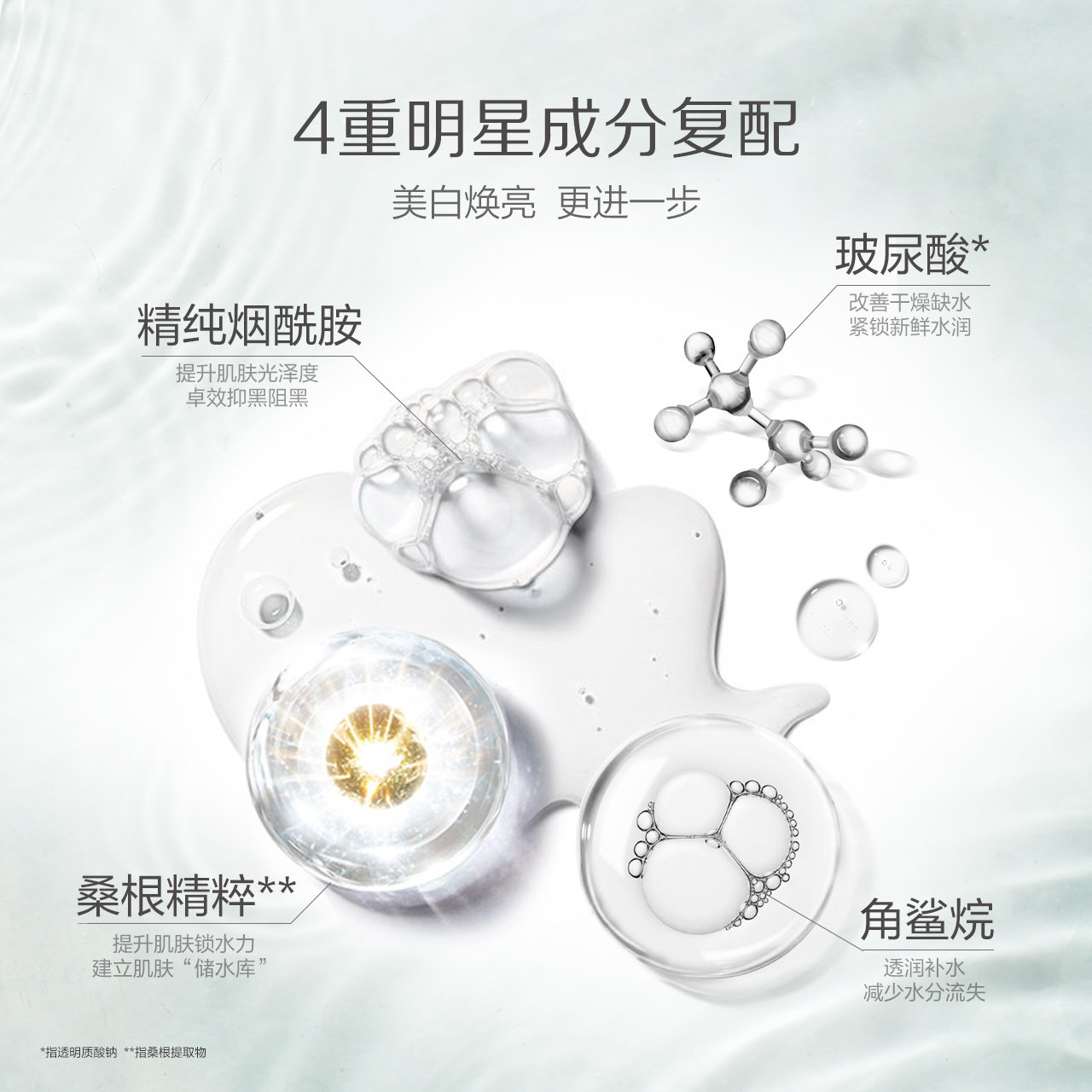 一叶子美白女补水保湿黄皮肤面膜 一叶子小白兔贴片面膜