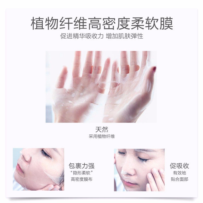 一叶子黑莓胶原蛋白抗皱秋冬面膜 一叶子小白兔贴片面膜