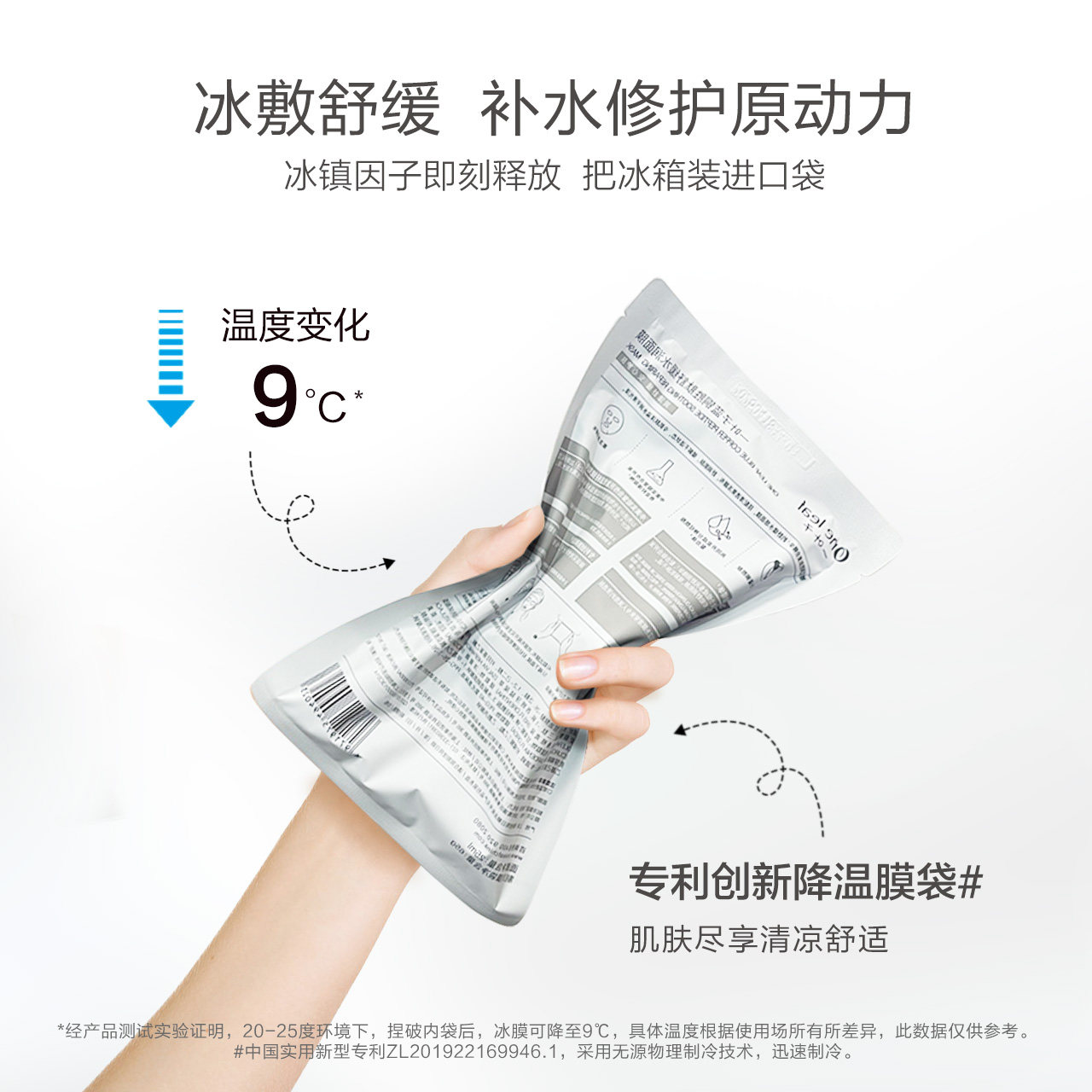 【热巴推荐】一叶子3%蓝铜胜肽小冰膜 一叶子小白兔贴片面膜