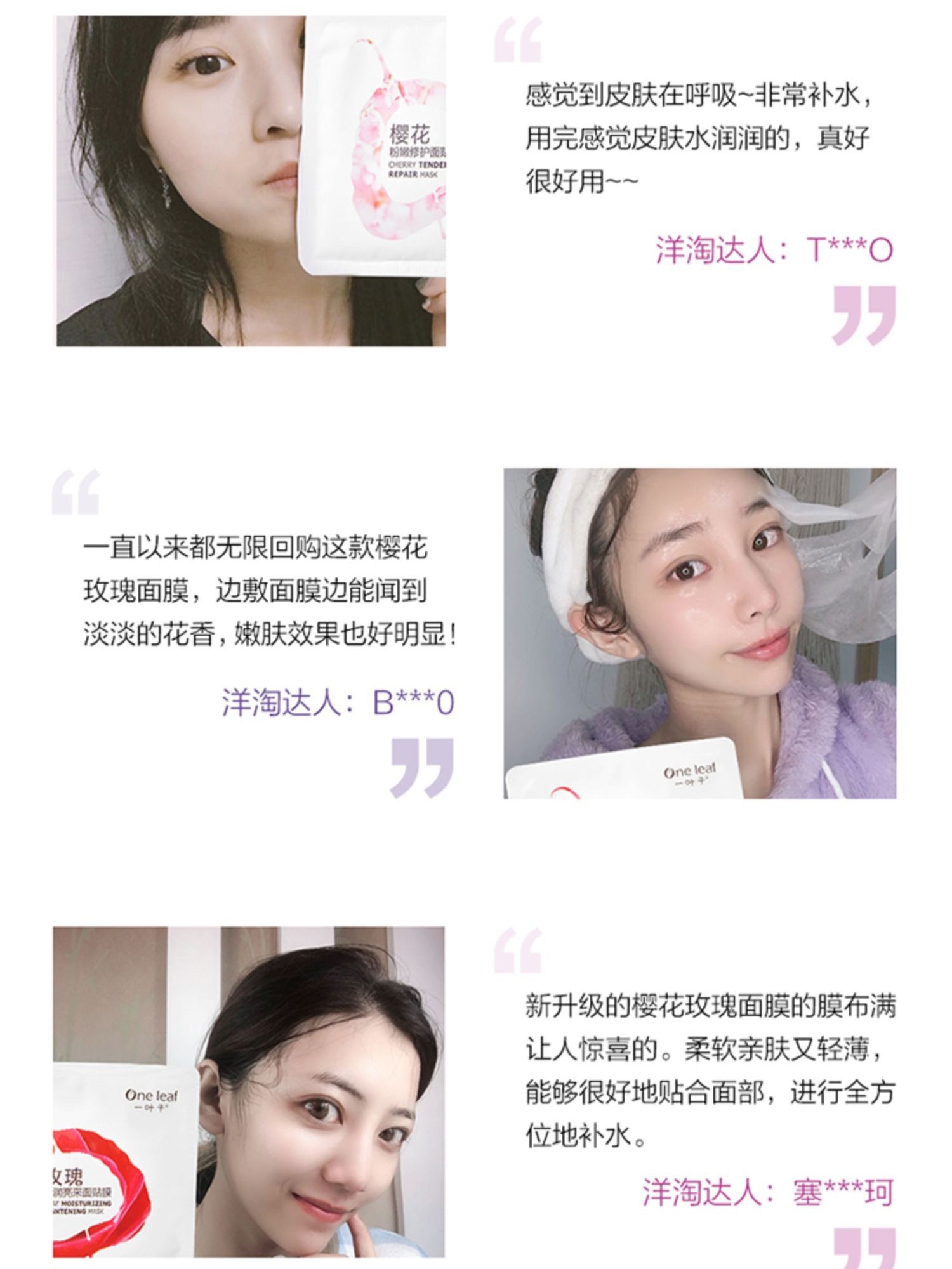 【热巴推荐】一叶子樱花玫瑰10片面膜 一叶子小白兔贴片面膜