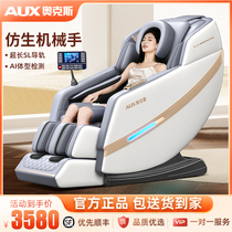 Ox Massage Chair Home Full Body Intelligent Space Cabin Multifunction Fully Automatic Light Lavish Luxury Electric Sofa