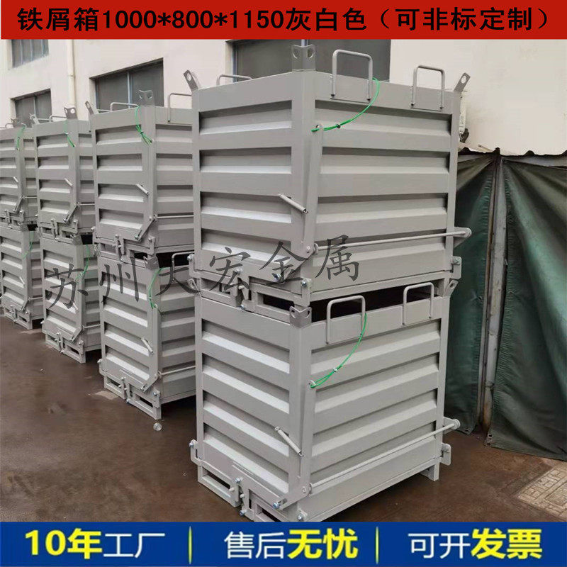 工业金属周转箱车间废料箱折叠网格零件框自卸式倒料箱铁屑收集箱,淘宝优惠券,粉丝福利购,淘宝优惠卷